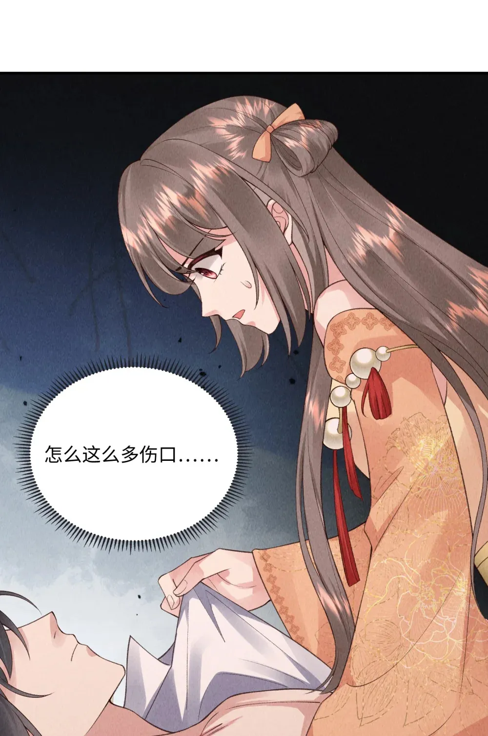 第15话 亲自喂药30