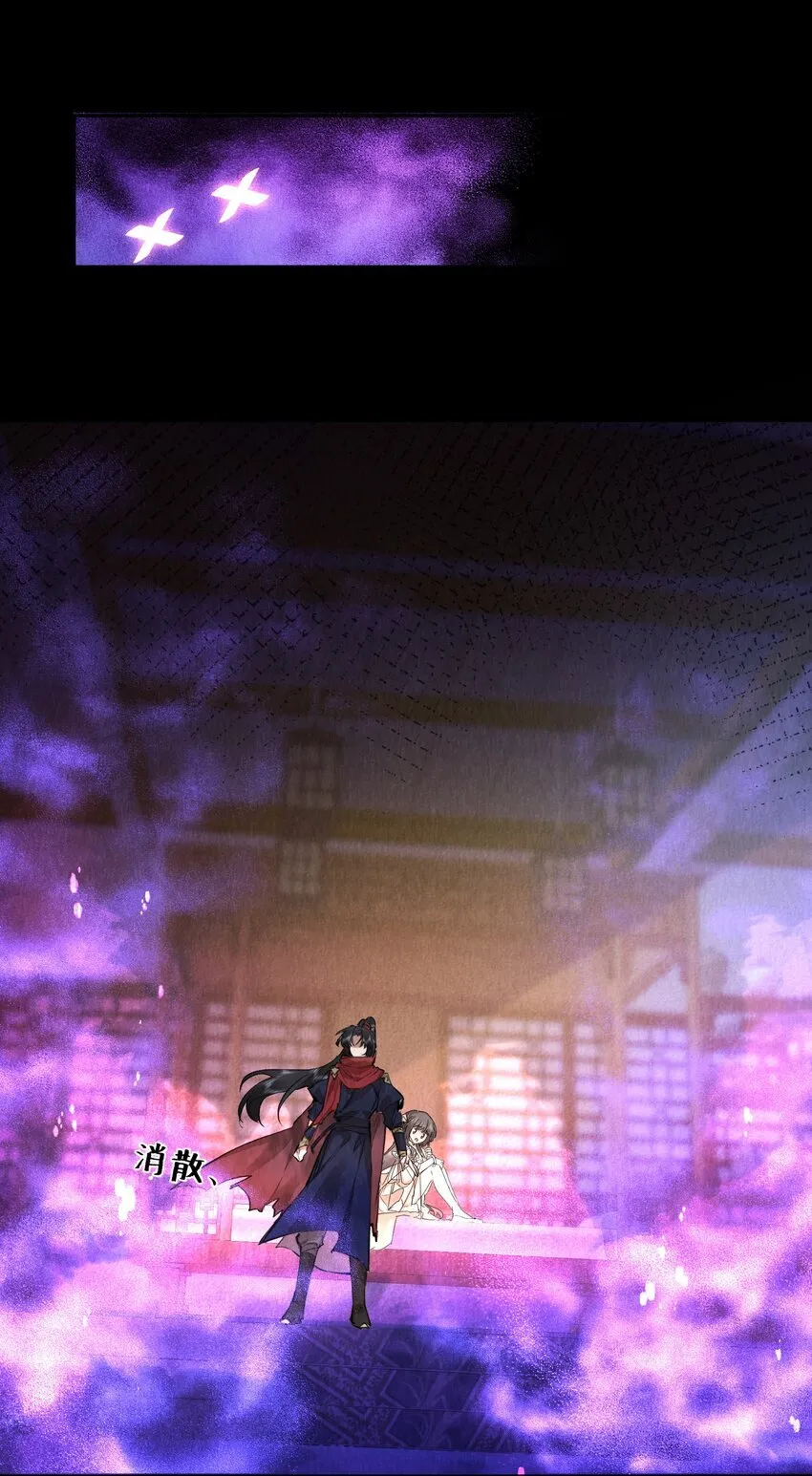 第1话 重生后魔尊来找我寻仇了？43