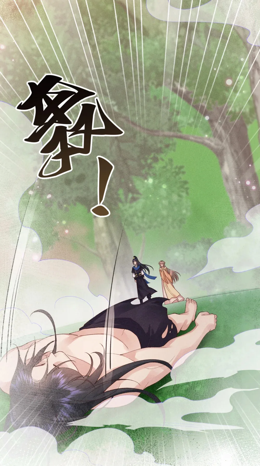 第14话 天下无敌？15