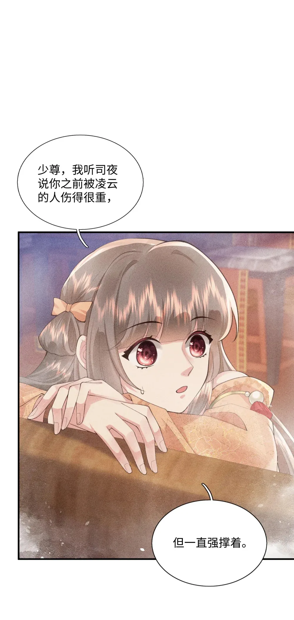 第17话 洗澡29