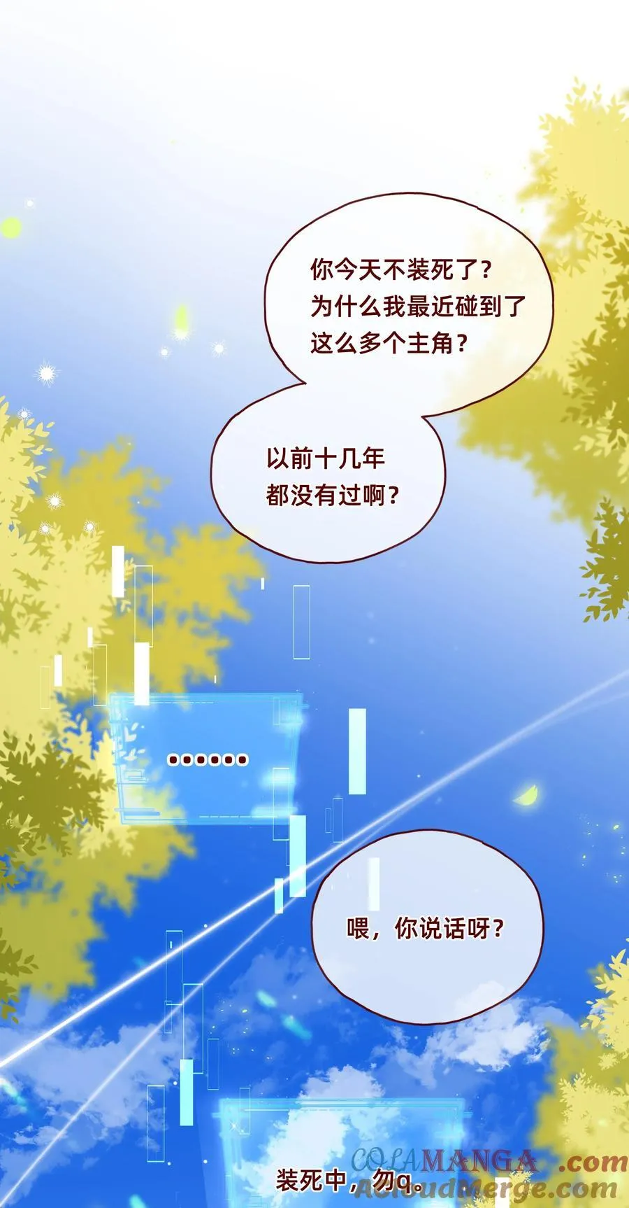 007 玛丽苏：带着小三看正妻……？20