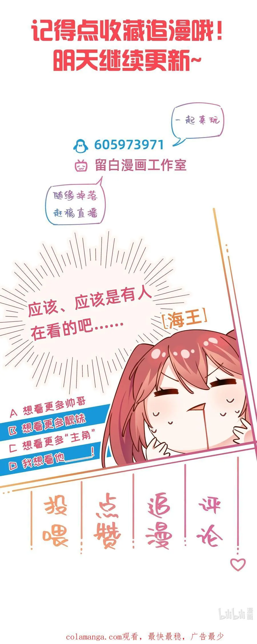 001 海王：修罗场？小意思啦！49