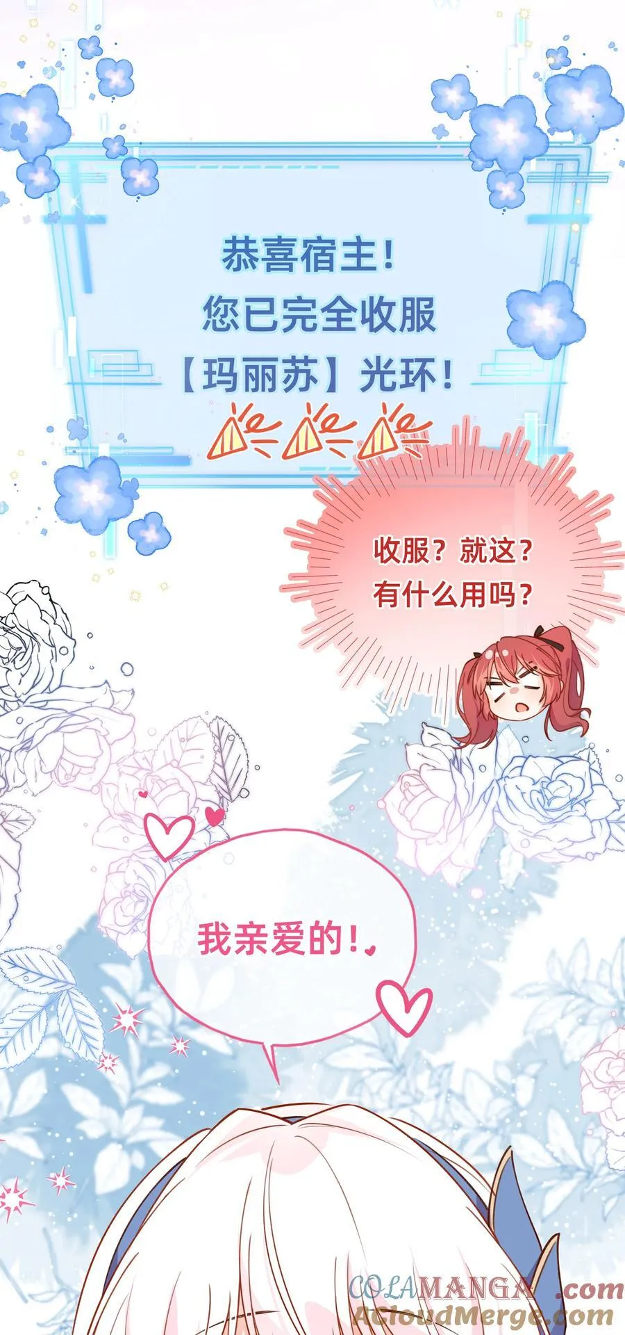 007 玛丽苏：带着小三看正妻……？4