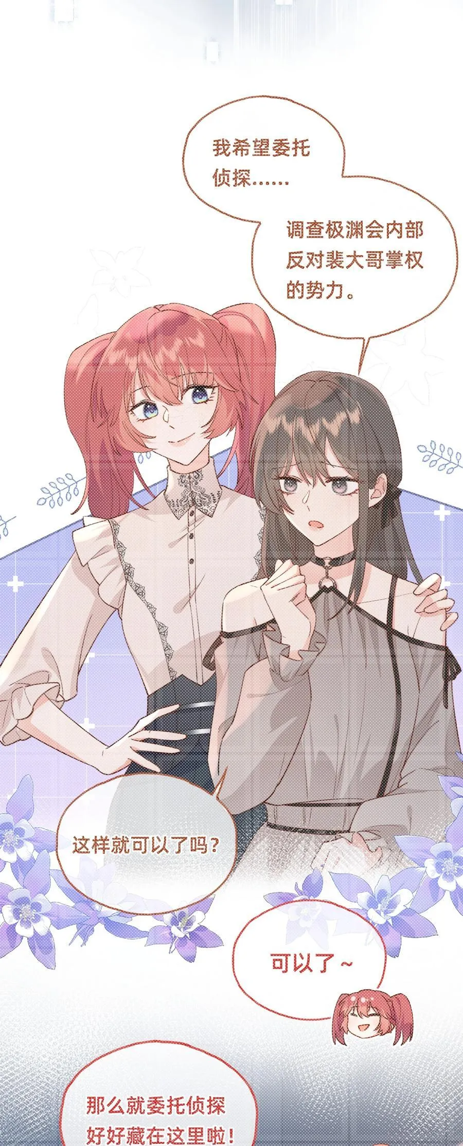 020 侦探：束手就擒吧！9