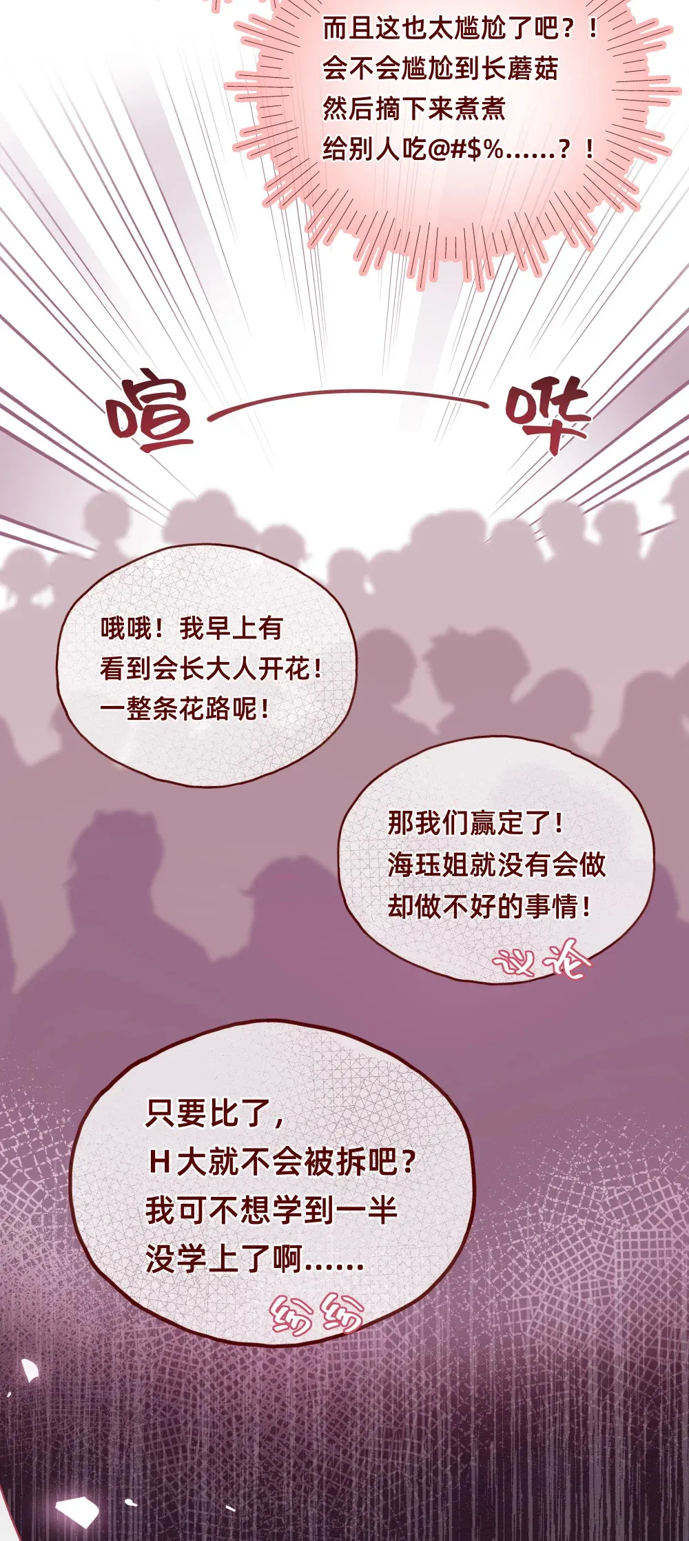 005 两个女人一台戏！28