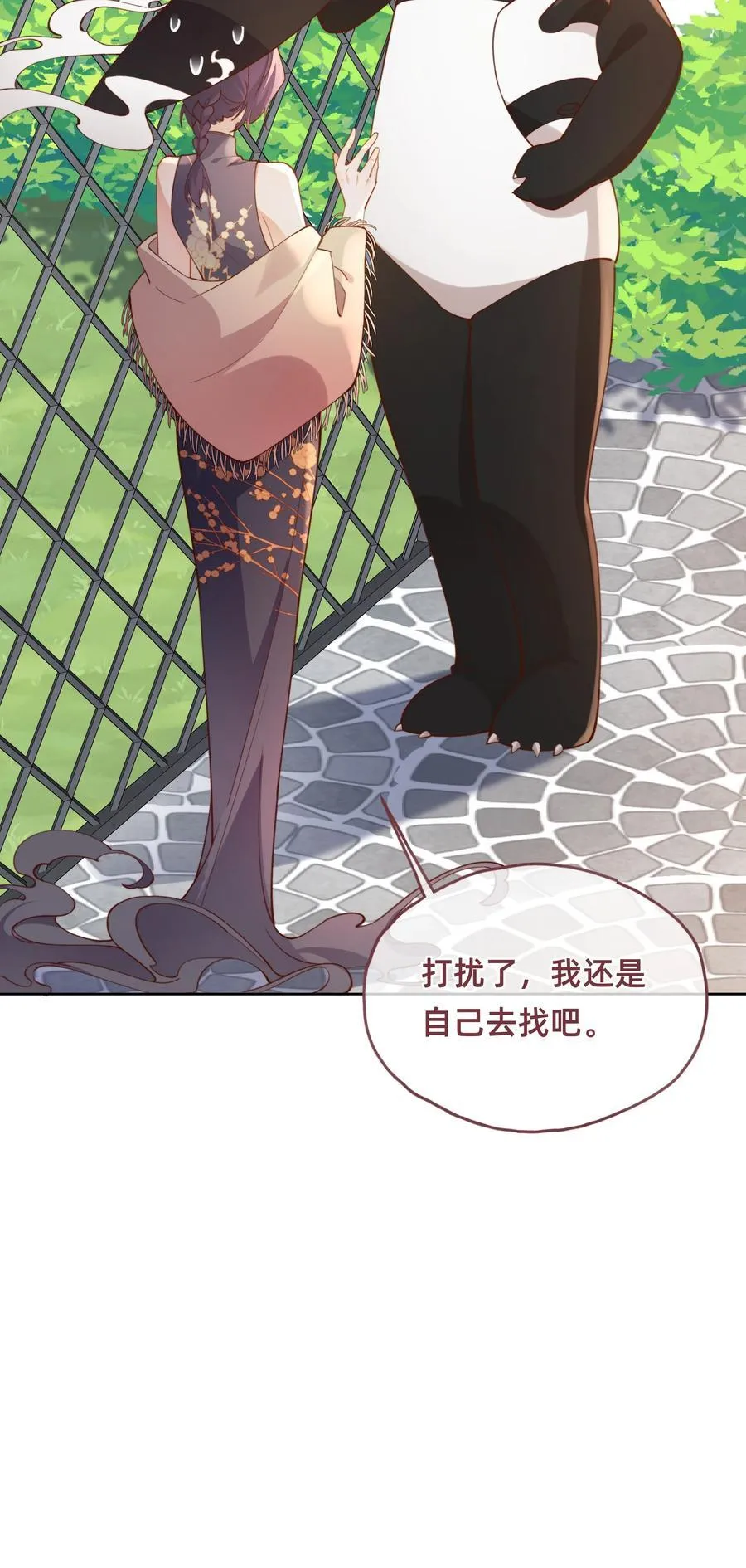 014 主角失格？21