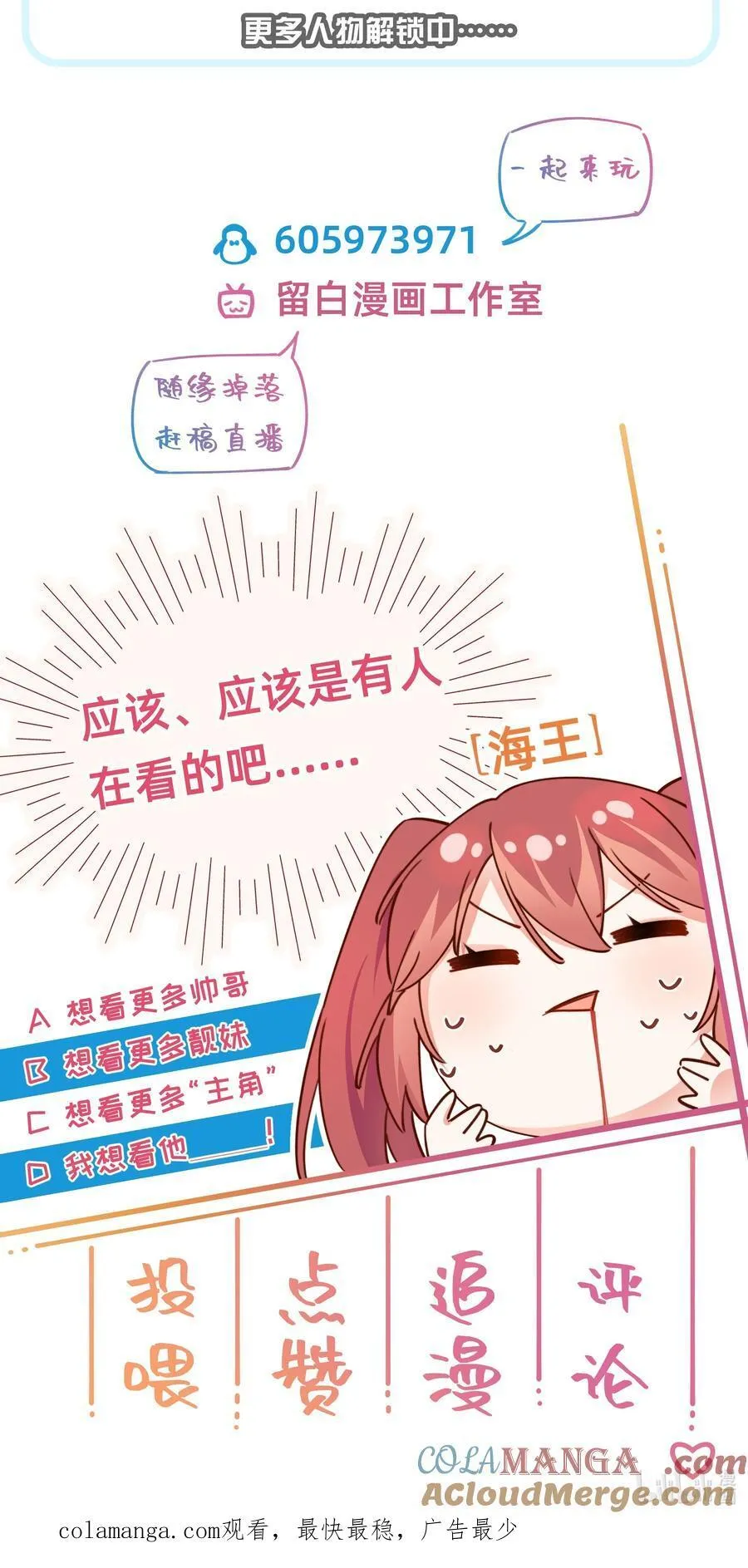 006 玛丽苏：达令~~~40