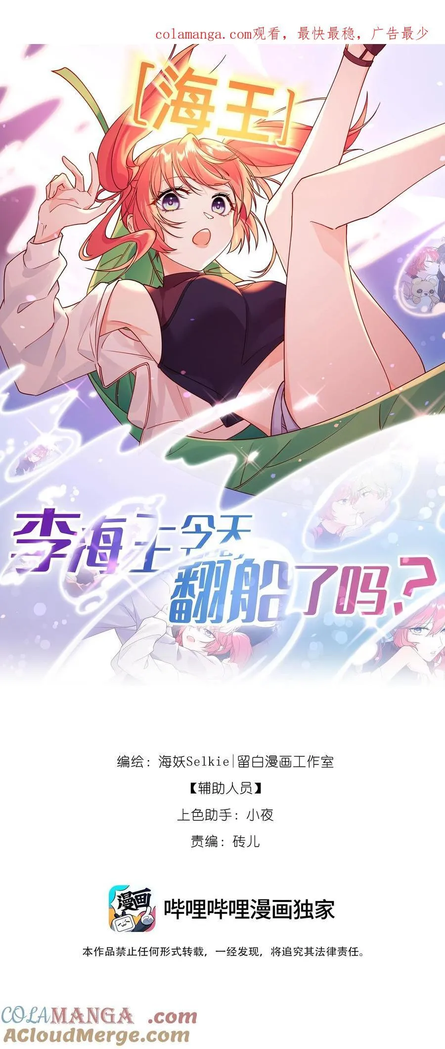 014 主角失格？0