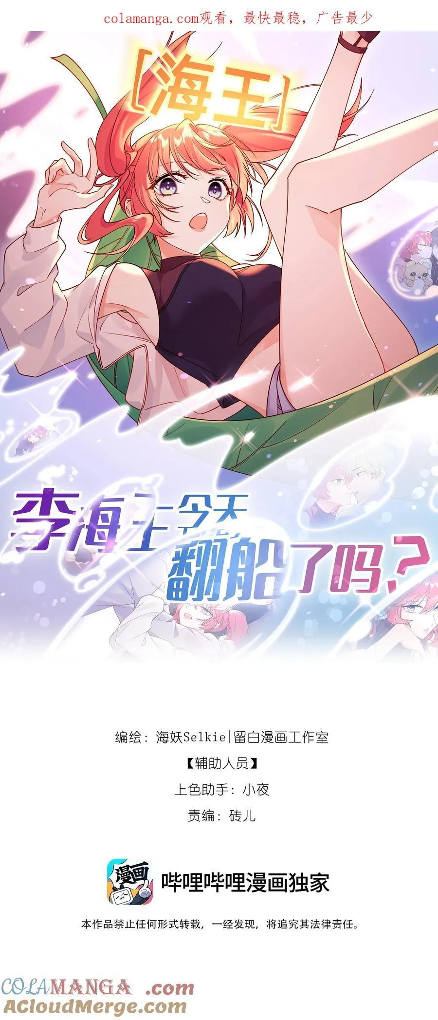 006 玛丽苏：达令~~~41