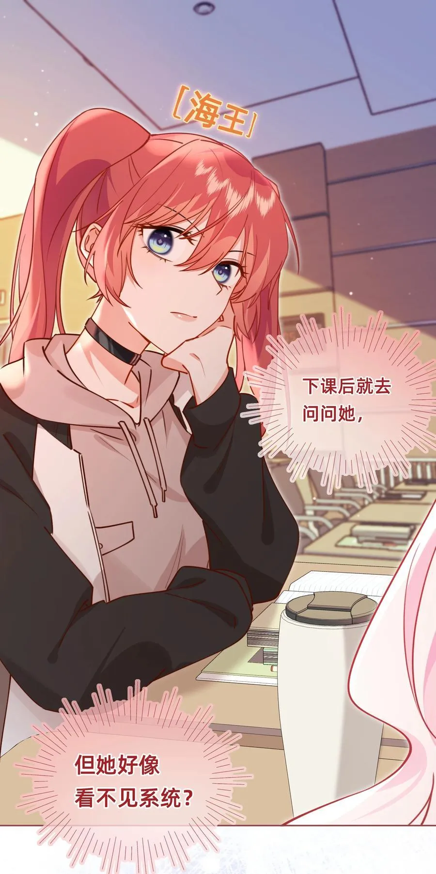 004 玛丽苏：哼！有趣的女人！37