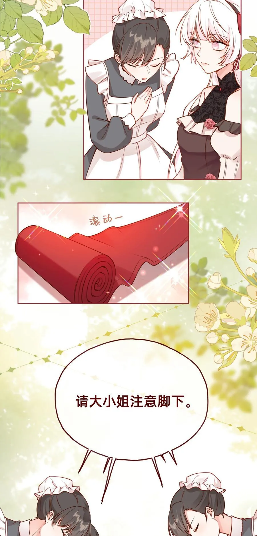 004 玛丽苏：哼！有趣的女人！15