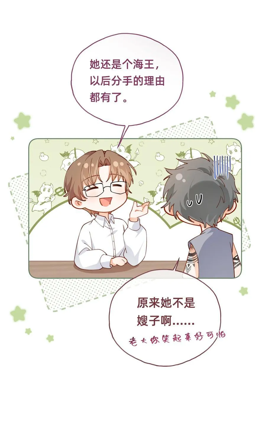 016 你嫂子可不好惹11