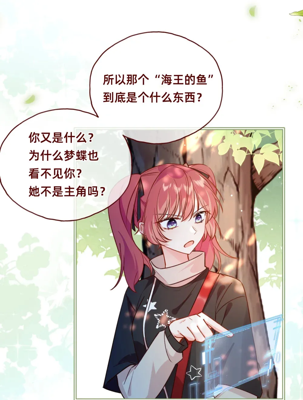 007 带着小三看正妻……？17