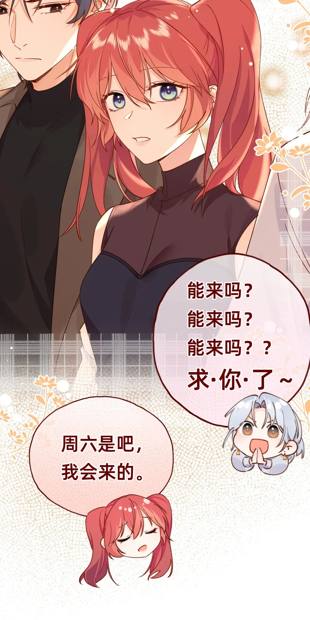 001 修罗场？小意思啦！40