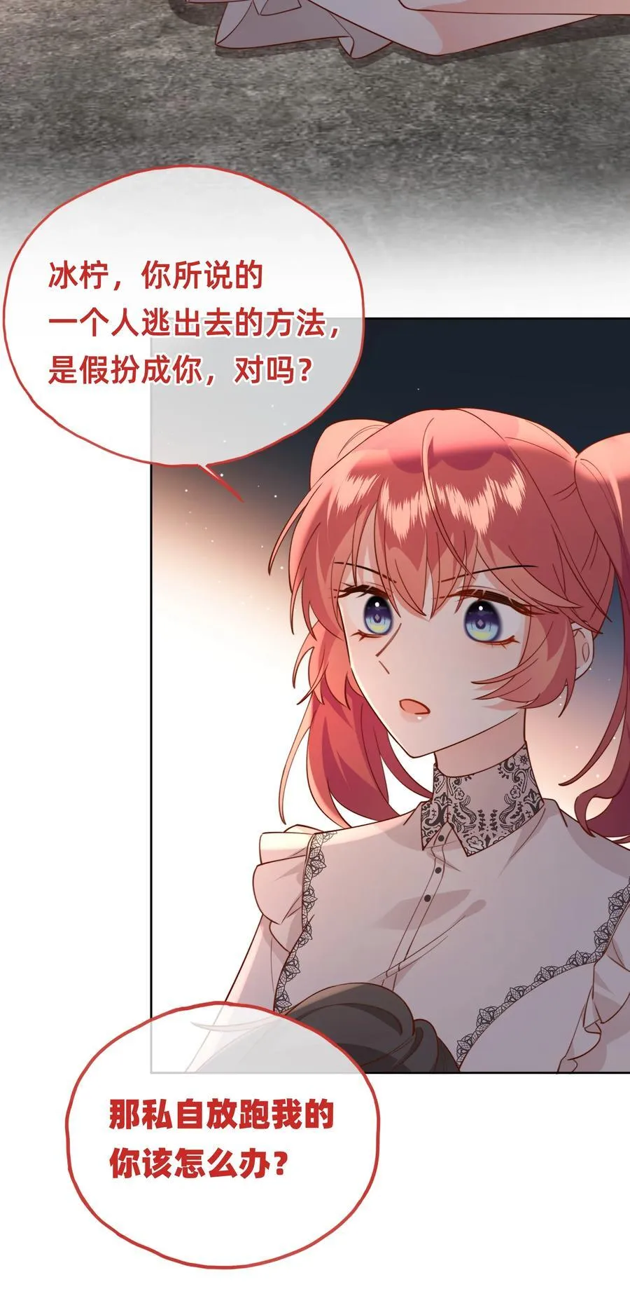 019 侦探：一起殉情吧？29