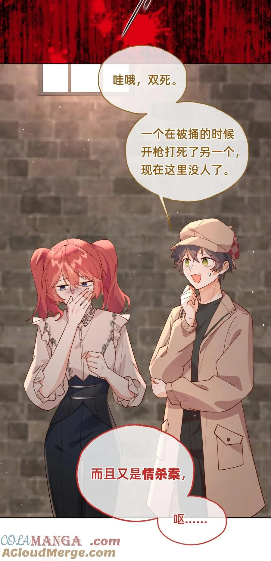 018 侦探：嫌疑人亮相环节10