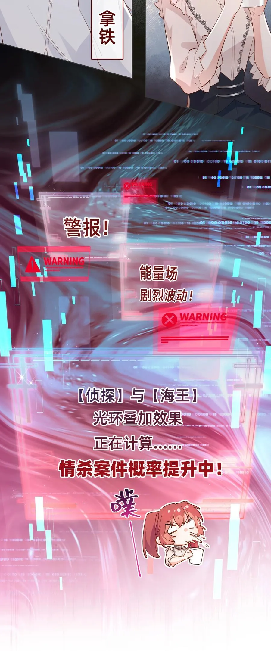 017 侦探：凶案发生？！11