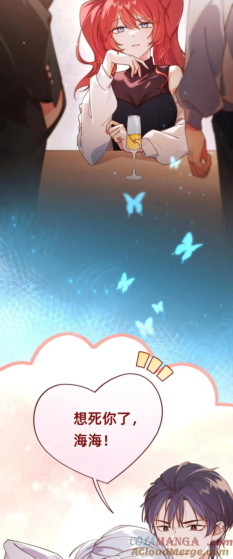 001 海王：修罗场？小意思啦！15