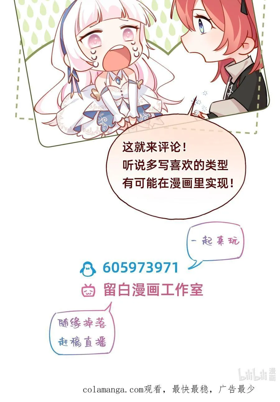 004 玛丽苏：哼！有趣的女人！35