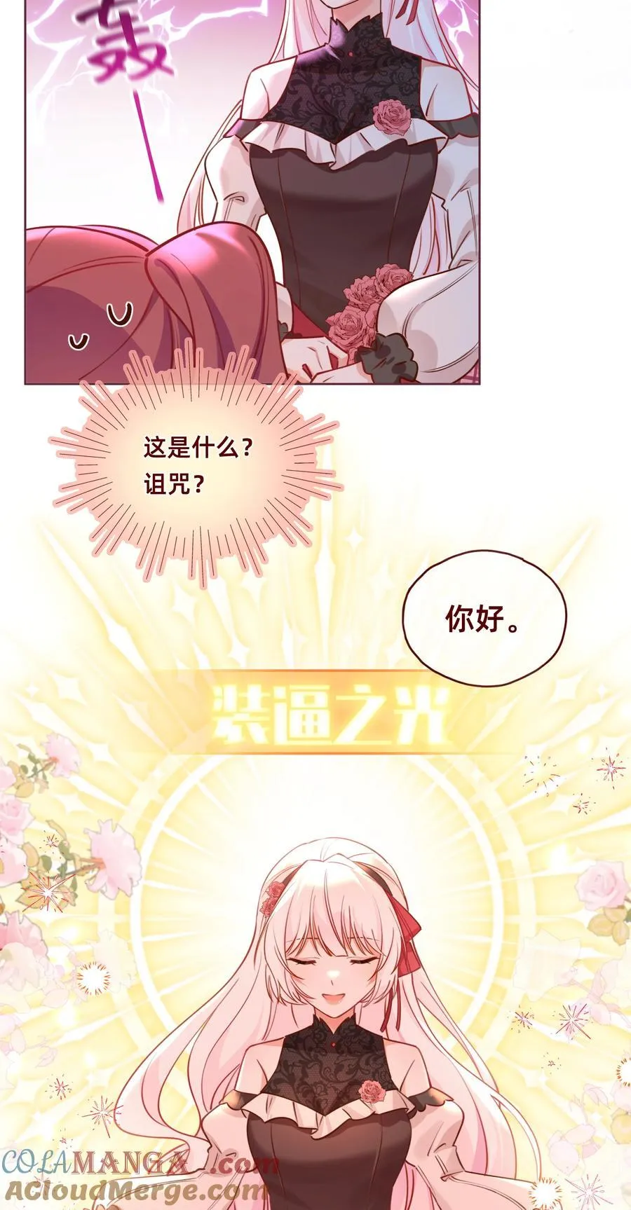 004 玛丽苏：哼！有趣的女人！8