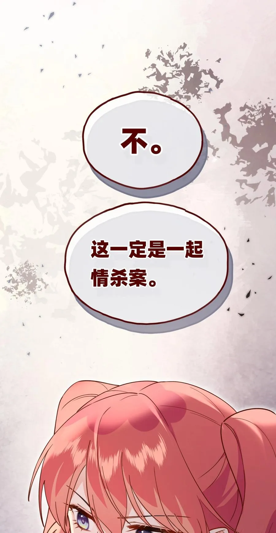 018 侦探：嫌疑人亮相环节33