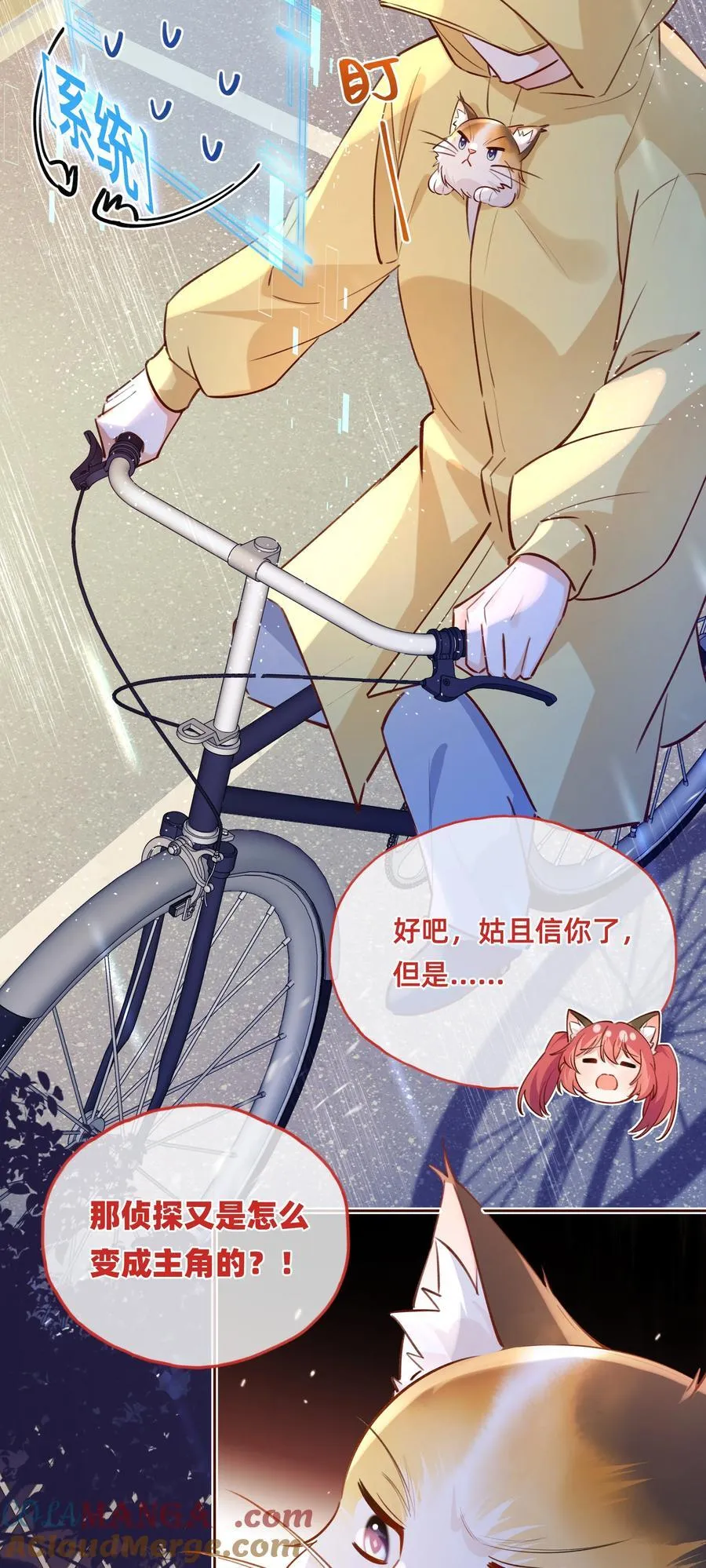 013 你都不害臊的吗？4