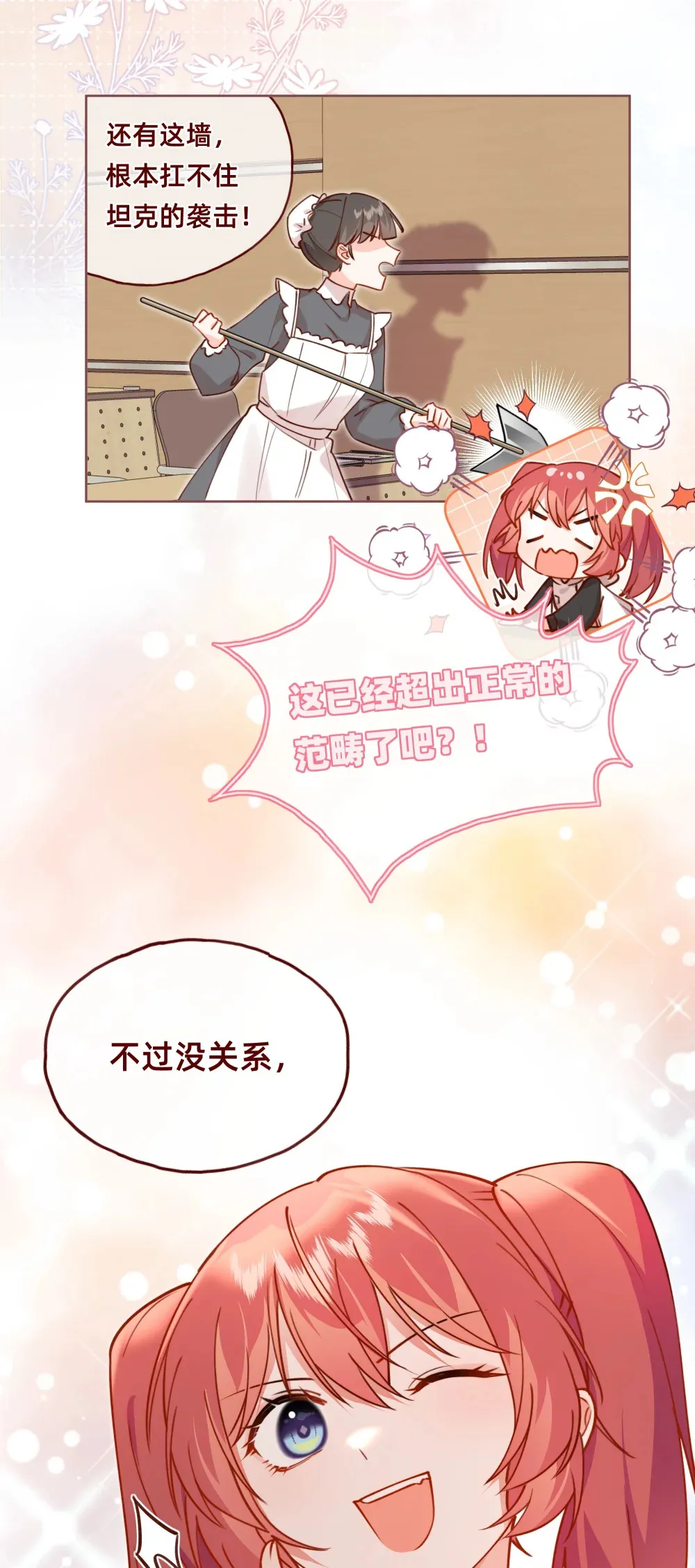 005 两个女人一台戏！9