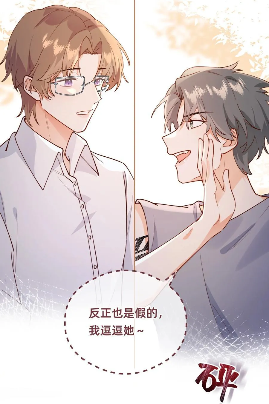 016 你嫂子可不好惹29