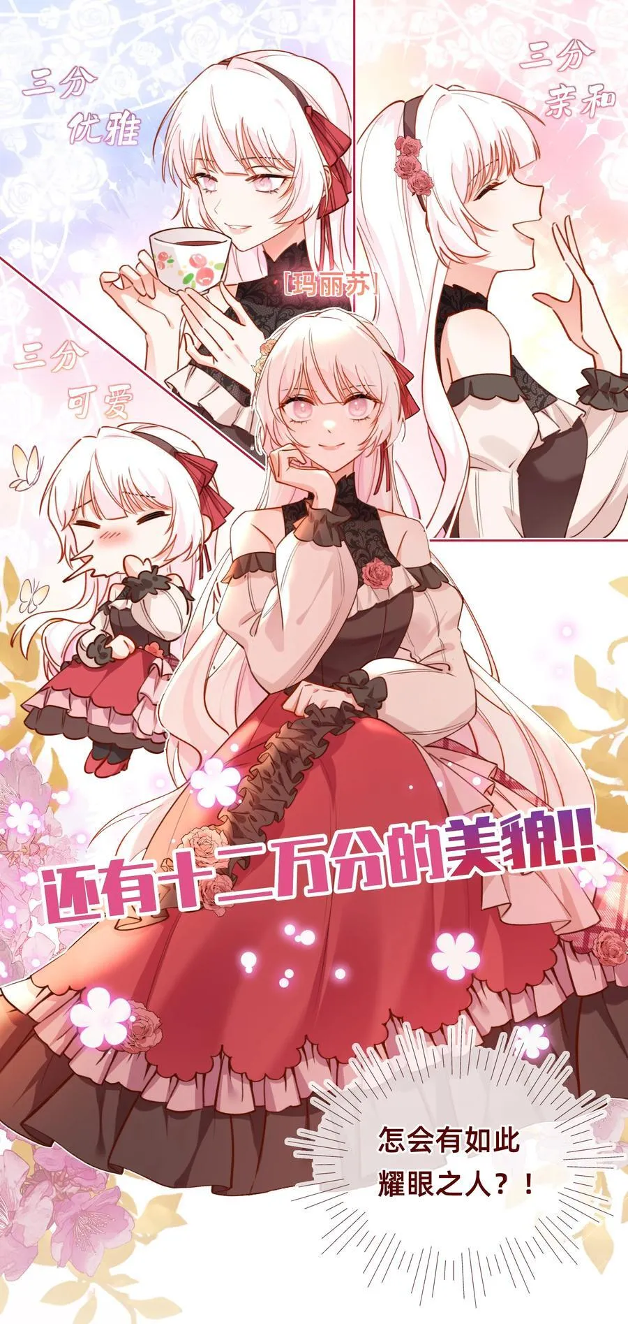 004 玛丽苏：哼！有趣的女人！1