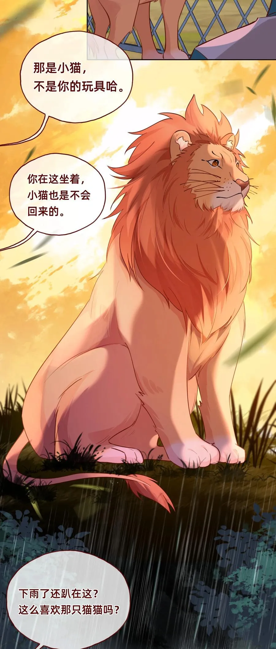 012 动物界的甜蜜爱情13