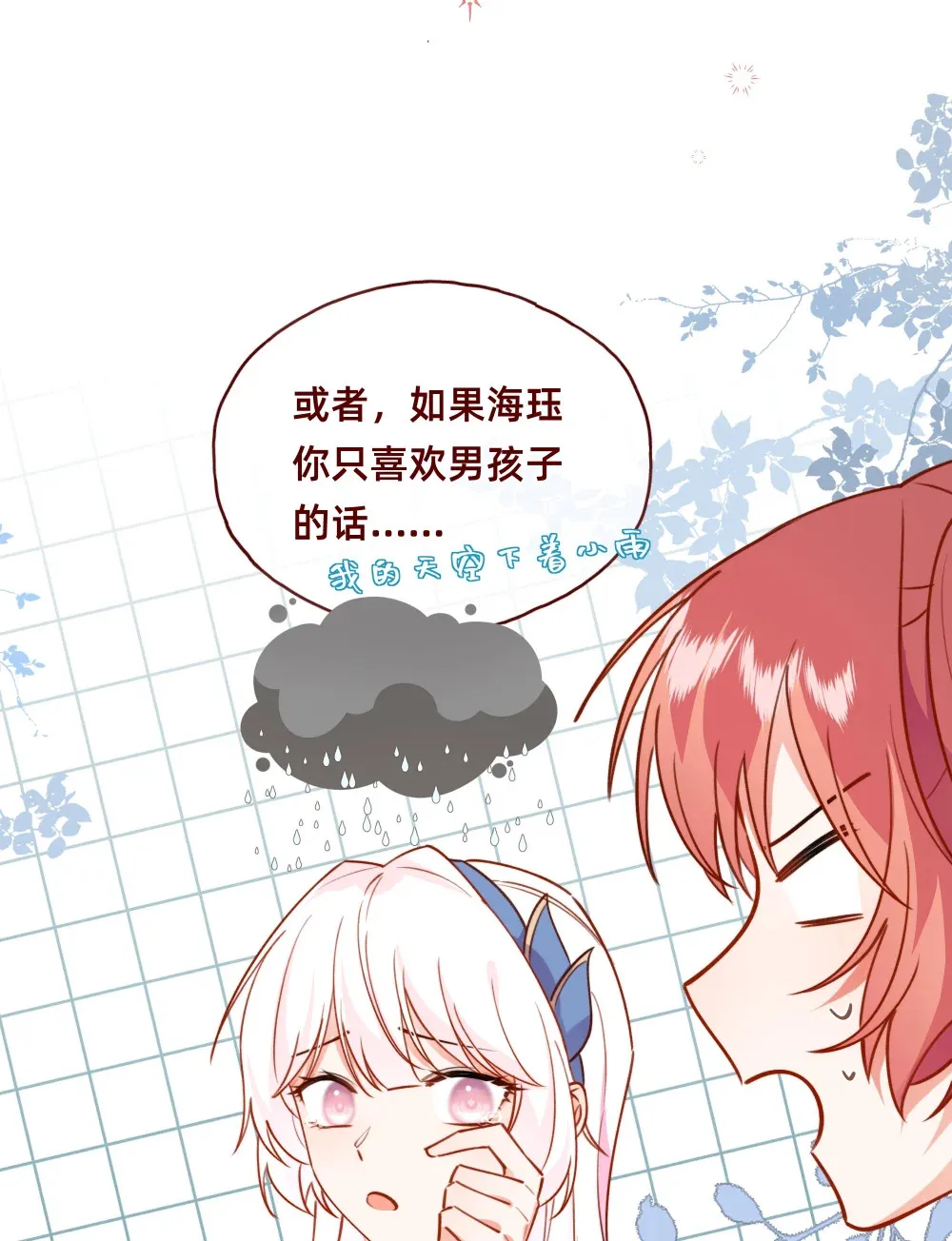 007 带着小三看正妻……？7