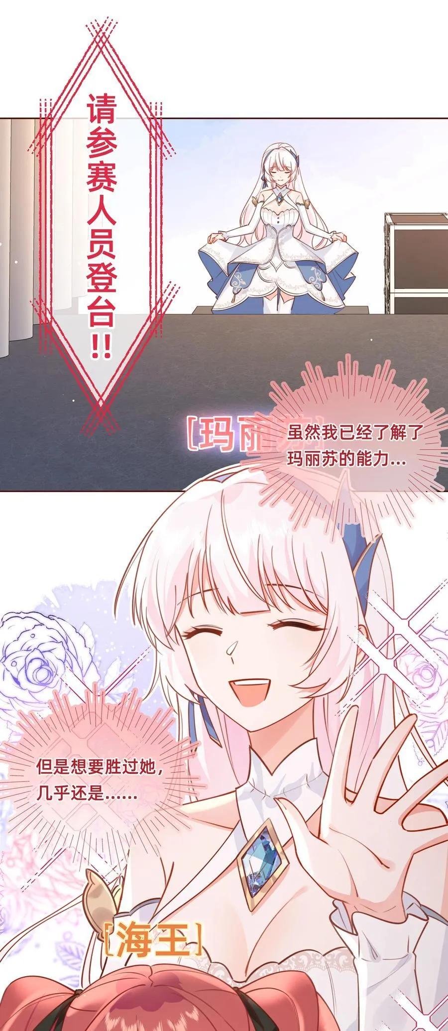 006 玛丽苏：达令~~~15