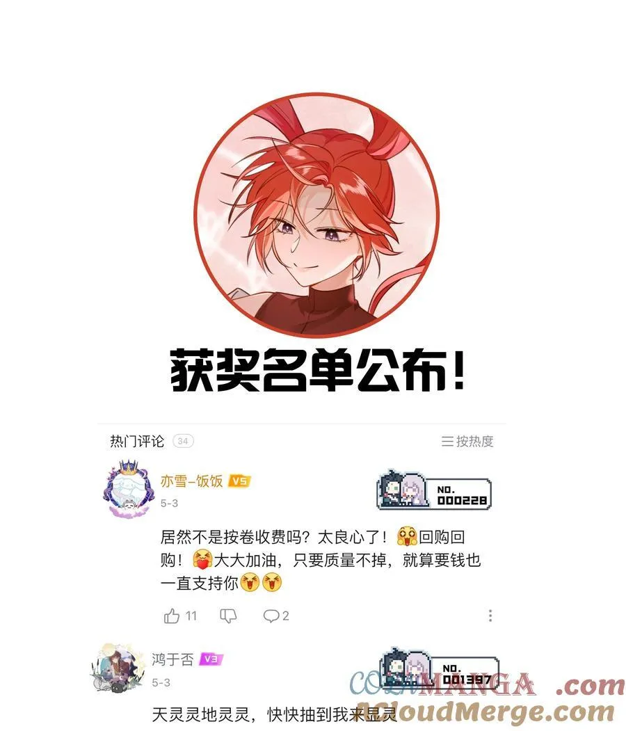019 侦探：一起殉情吧？36