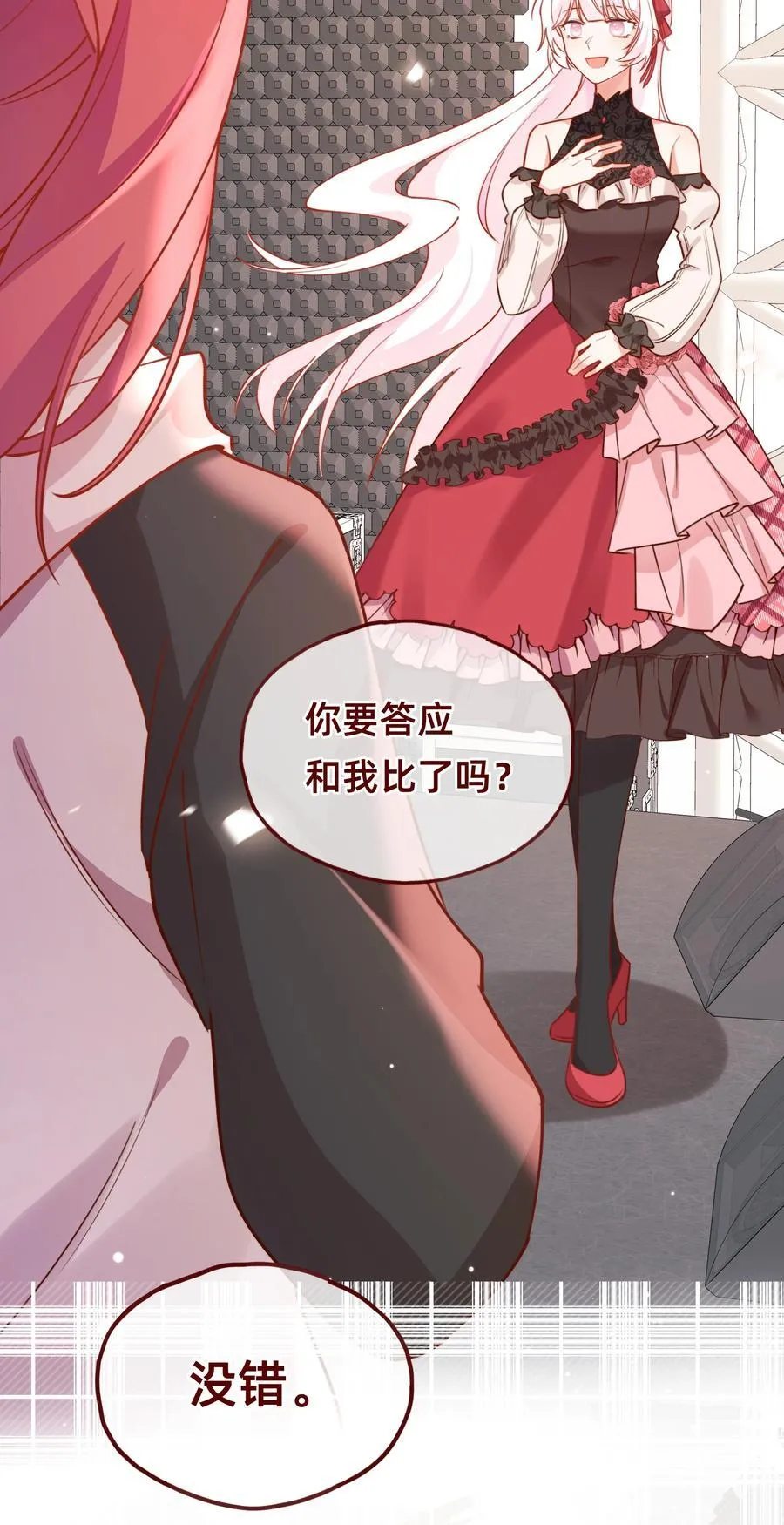 005 玛丽苏：两个女人一台戏！31