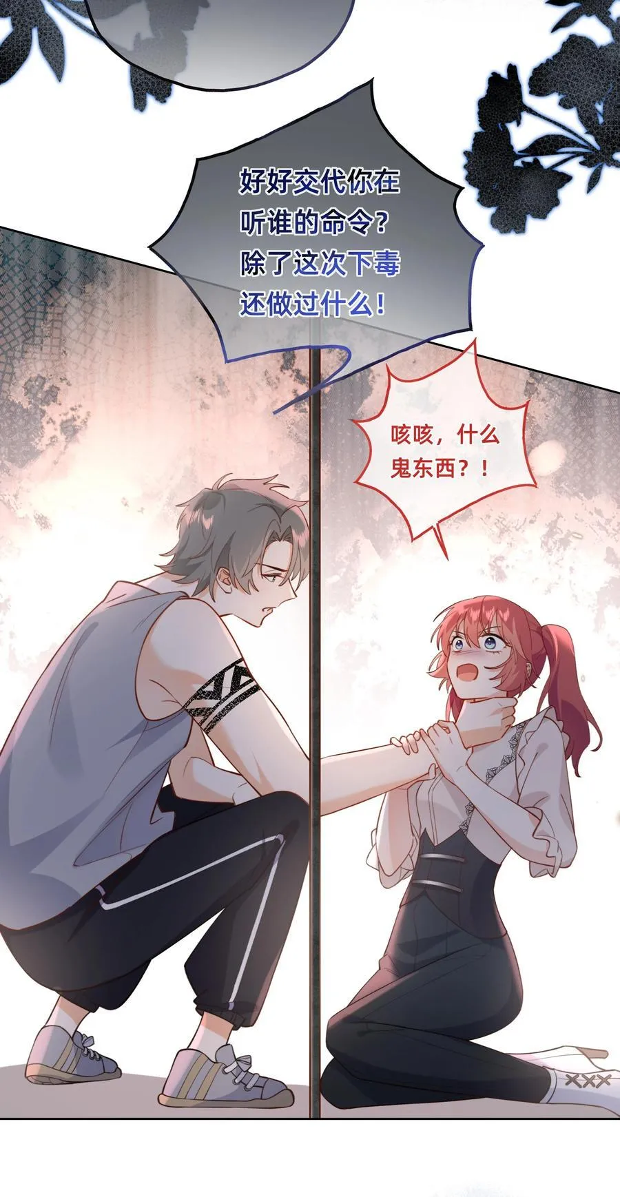 018 侦探：嫌疑人亮相环节23