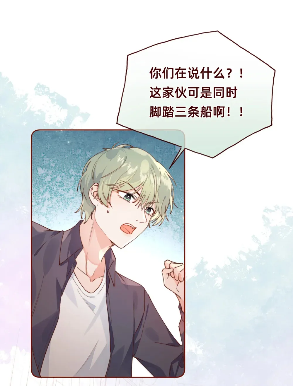 001 修罗场？小意思啦！26