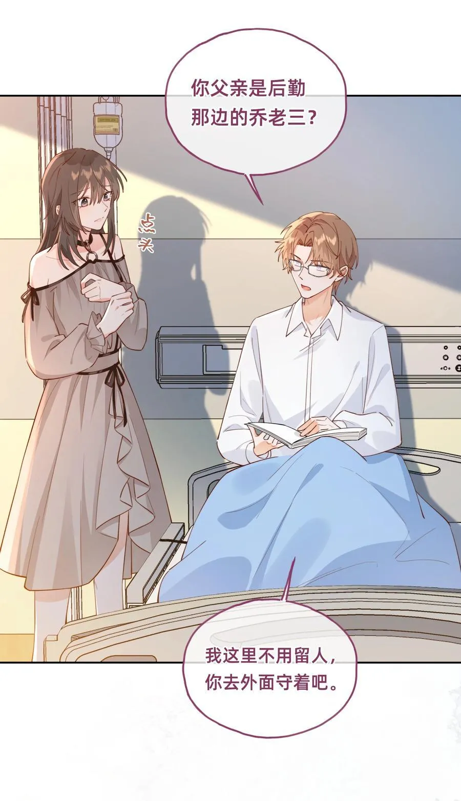 020 侦探：束手就擒吧！23