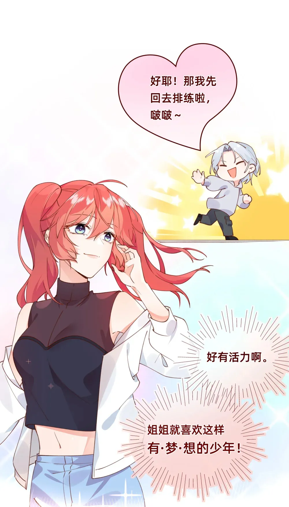 001 修罗场？小意思啦！41