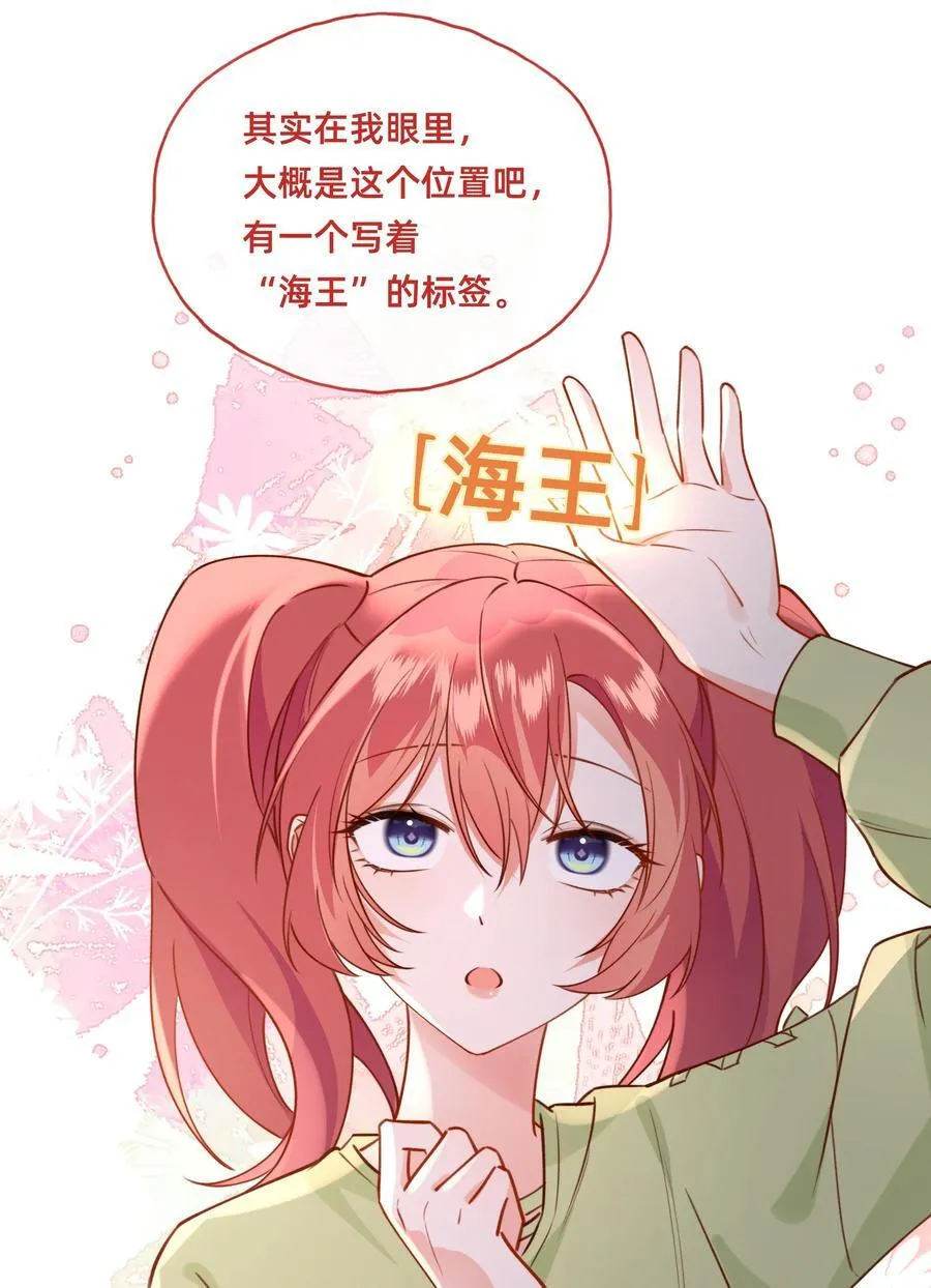 009 玛丽苏：主角的“秘密”？25