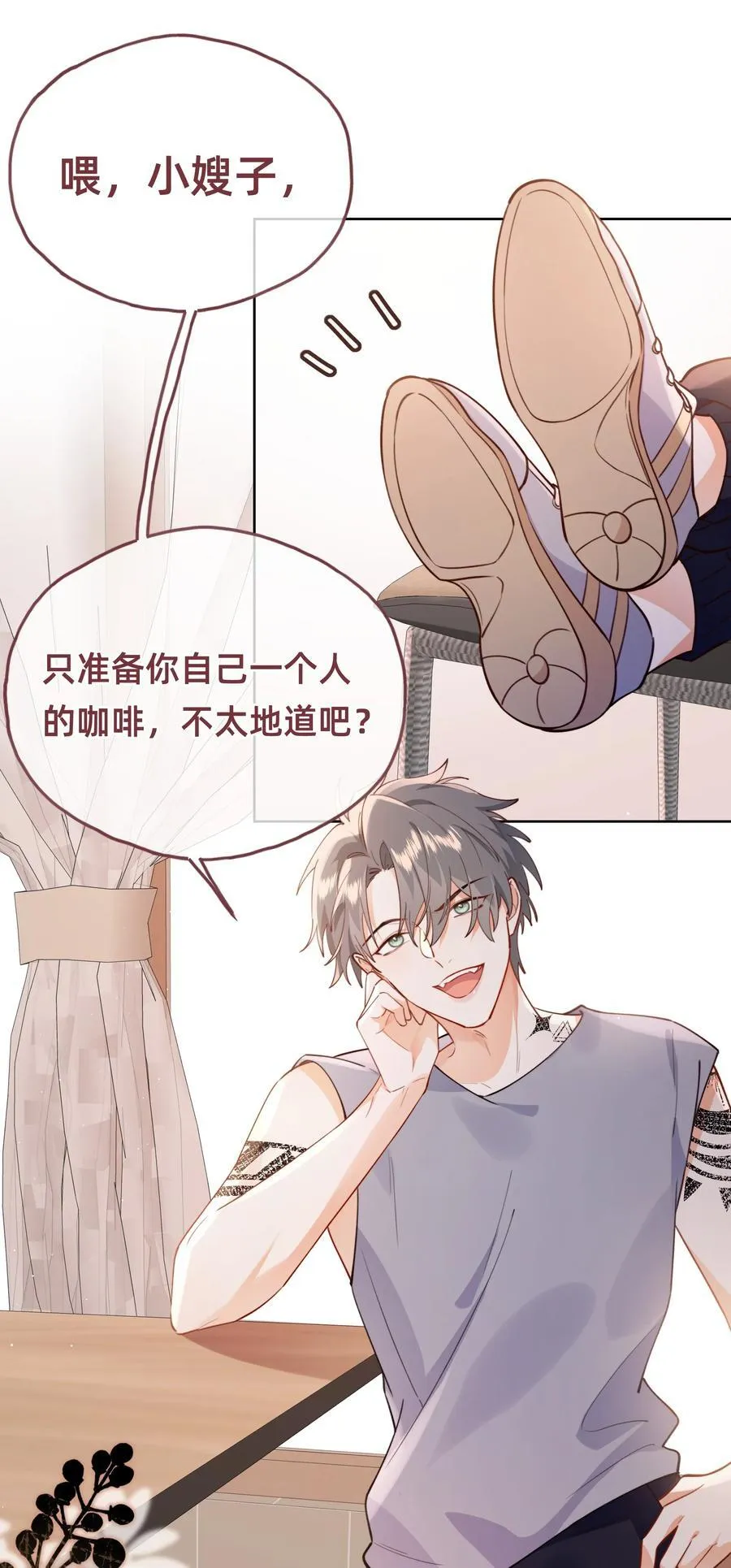 016 你嫂子可不好惹27