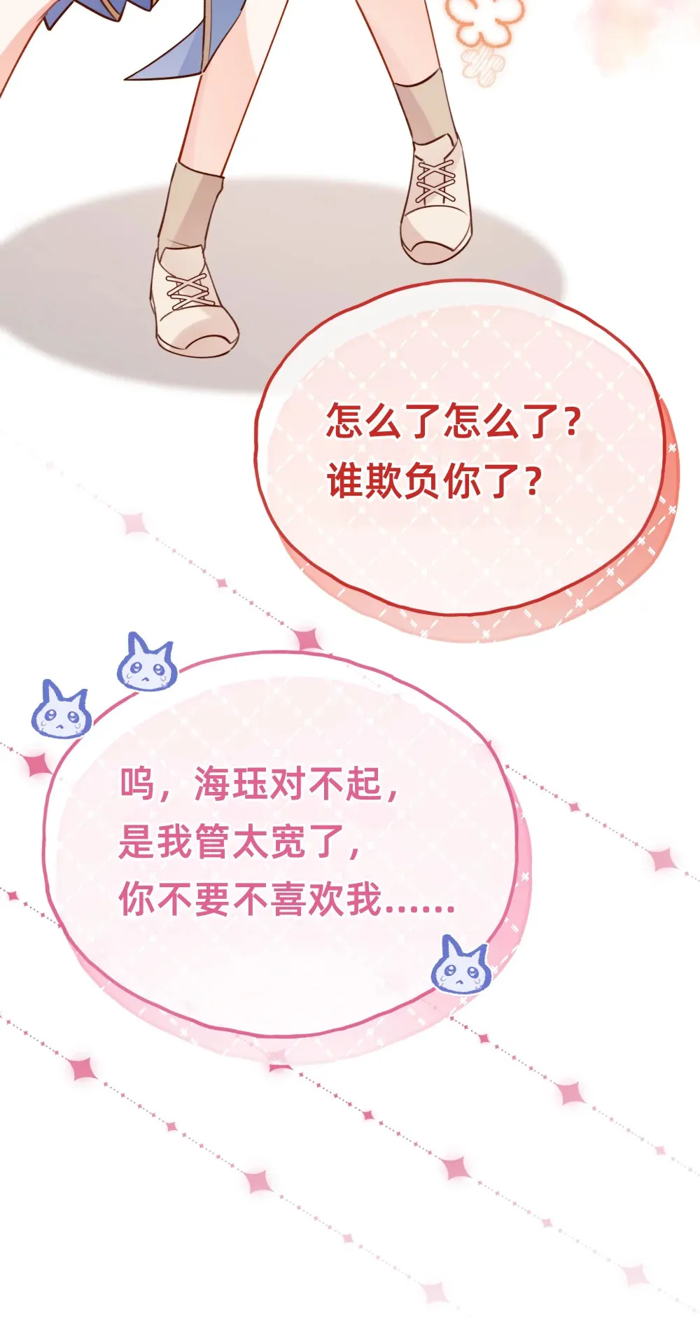 009 主角的“秘密”？18