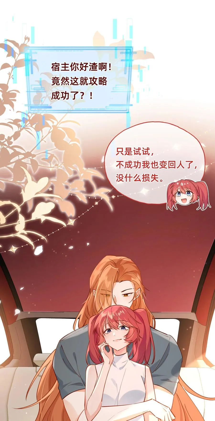 014 主角失格？1
