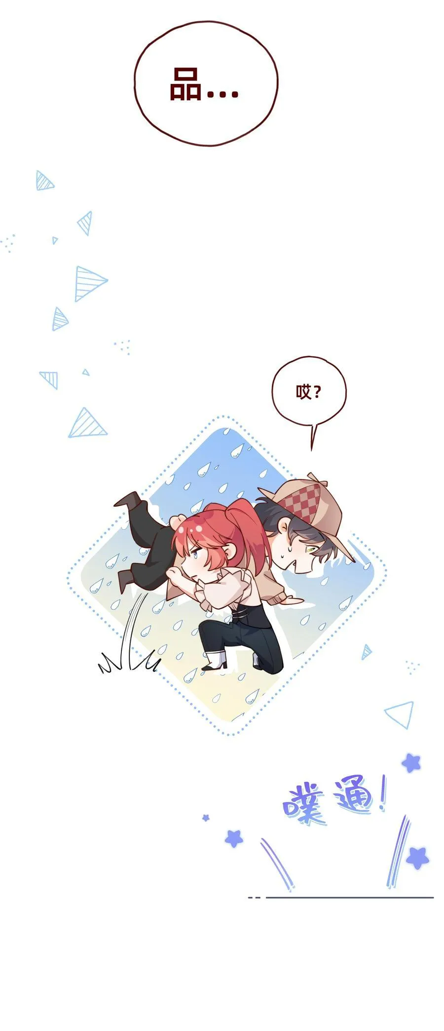 017 侦探：凶案发生？！17
