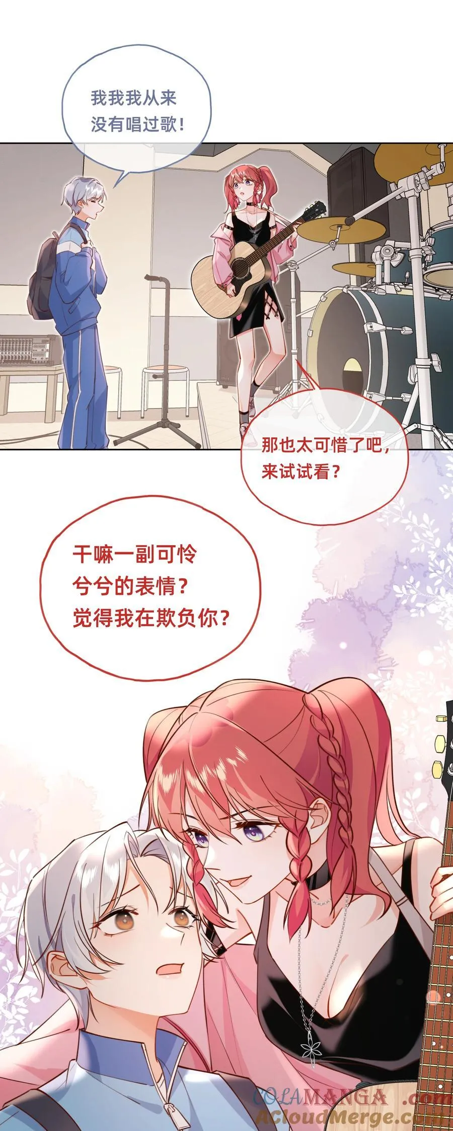 008 玛丽苏：闪闪发光的她14