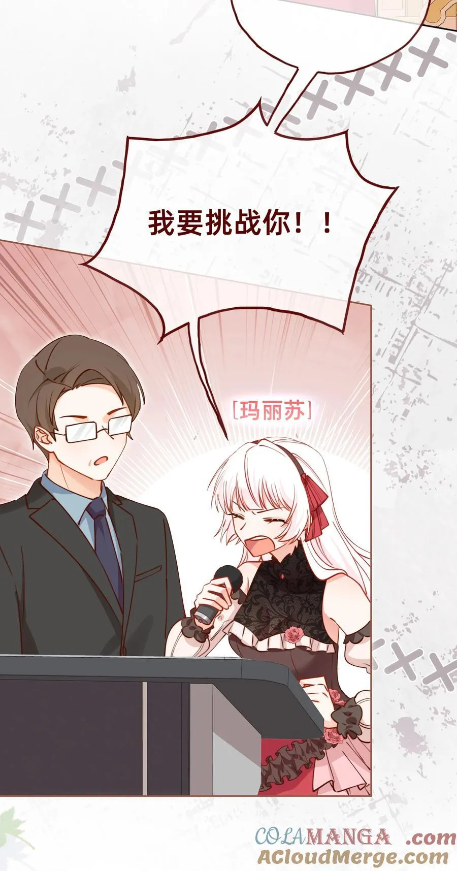 005 玛丽苏：两个女人一台戏！14