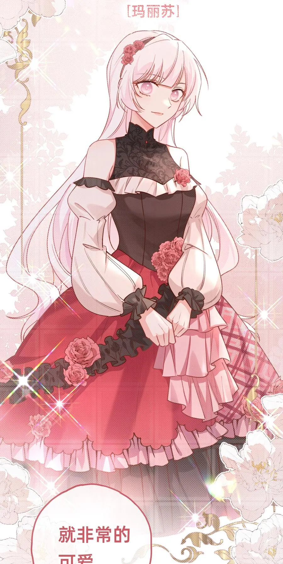 007 玛丽苏：带着小三看正妻……？11