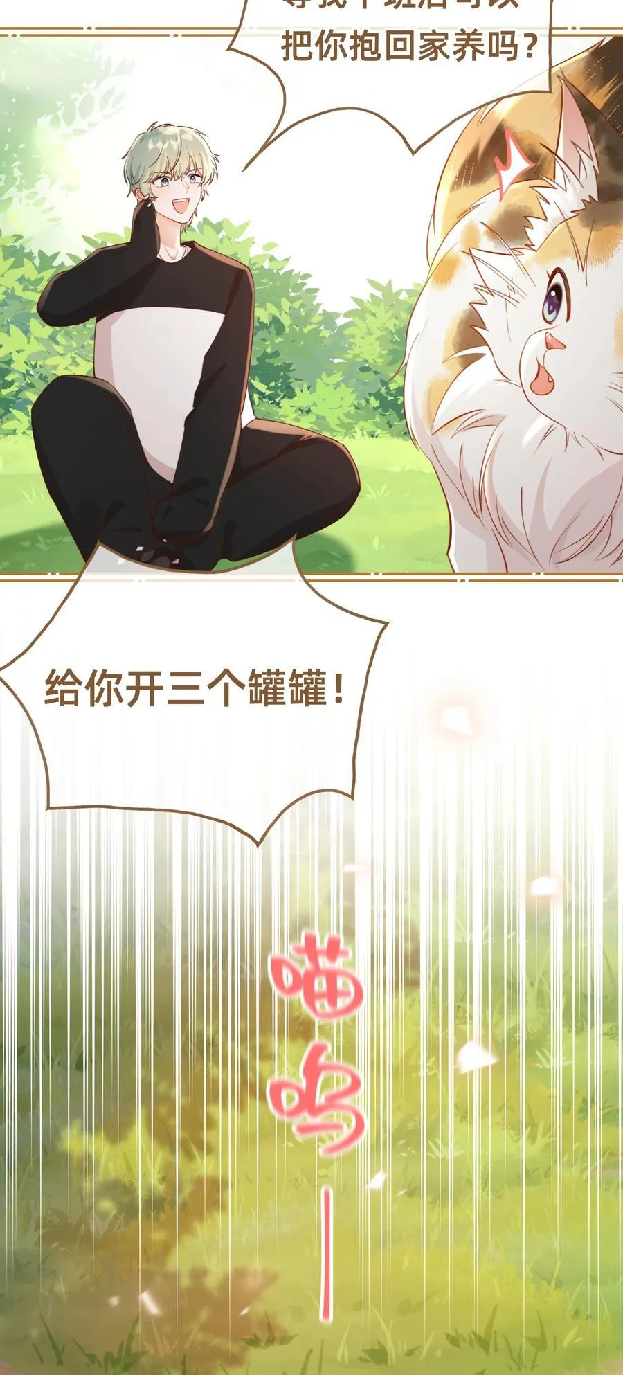 011 她说她喜欢我！！9