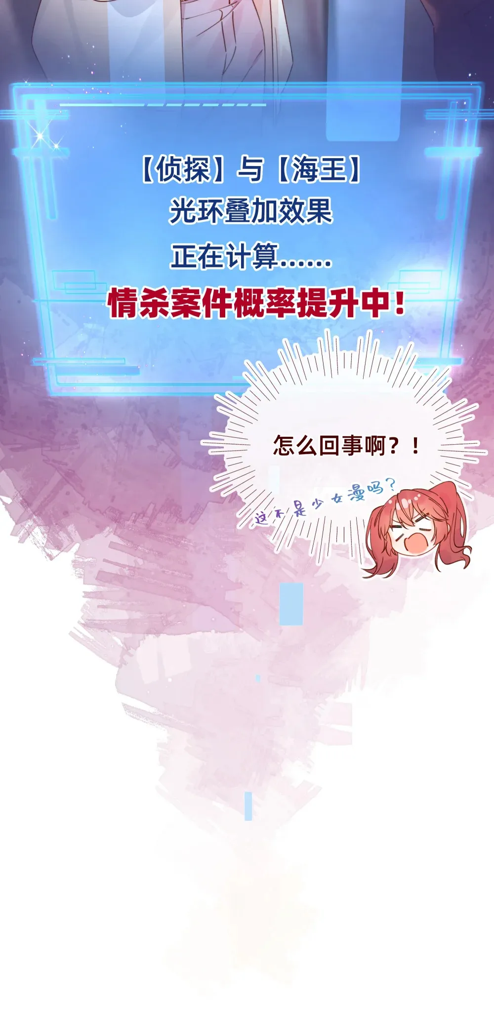 001 修罗场？小意思啦！4