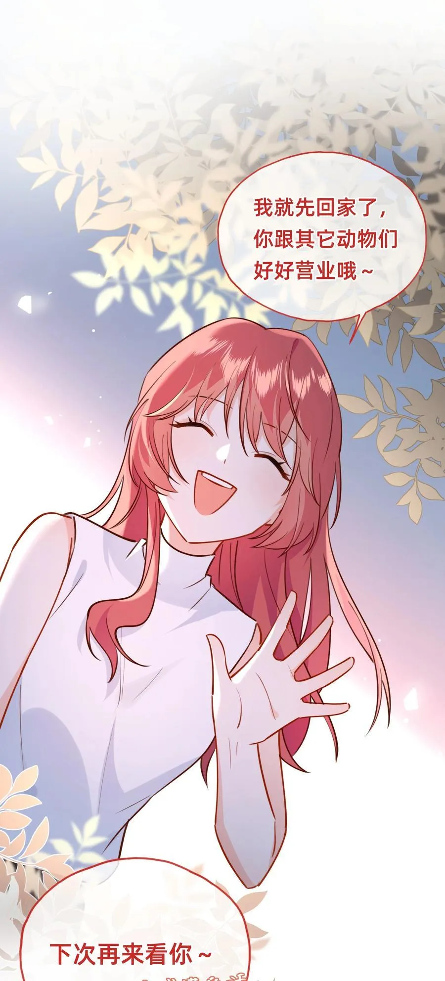 013 你都不害臊的吗？29