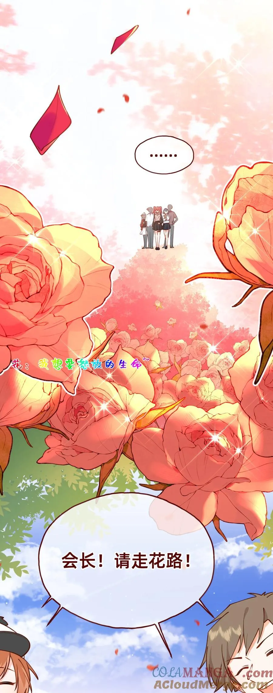 004 玛丽苏：哼！有趣的女人！30